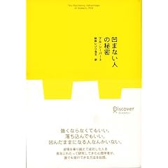 ���܂Ȃ��l�̔閧