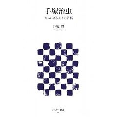��ˎ��� �m��ꂴ��V�˂̋�Y (�A�X�L�[�V�� 111)