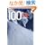 ��R100�̃��X�N