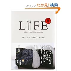 LIFE �Ȃ�ł��Ȃ����A���߂łƂ�!�̂��͂�B (�قړ��u�b�N�X #)