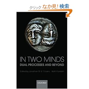 【クリックでお店のこの商品のページへ】In Two Minds: Dual Processes and Beyond: Jonathan St. B. T. Evans, Keith Frankish: 洋書