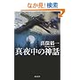 �^�钆�̐_�b (���t����)