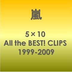 5×10 All the BEST! CLIPS 1999-2009