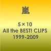 5�~10 All the BEST! CLIPS 1999-2009 [DVD]