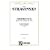 Firebird Suite (Suite de L'Oiseau de Feu), Re-Orchestrated by the Composer in 1919: Miniature Score a Kalmus Classic Edition (Kalmus Edition)