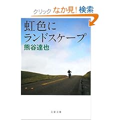 ���F�Ƀ����h�X�P�[�v (���t����)