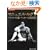 [�t�B�K���u�b�N�X] �}�j���G���E���O�� �p���E�I�y�����o���G�ւ̏��ҏ� (FIGARO BOOKS)