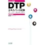 DTP�G�L�X�p�[�g�����X�[�p�[�J���L������(��7�őΉ�)