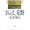 ���C�ɓ��蕶�Ɂ@�k�����O
