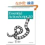 Essential ActionScript 3.0