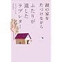 �e�̉Ƃ�ЂÂ��Ȃ��� �ӂ��肪�₵�����u���^�[