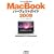 MacBook �p�[�t�F�N�g�K�C�h 2009 (MacPeople Books)
