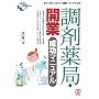 ���ܖ�ǁE�J�Ɛ����}�j���A���\�ƊE�̌���Ɛ�������J�ƃm�E�n�E�����^ (New Medical Management)