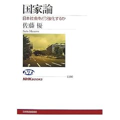 ���Ƙ_�\���{�Љ���ǂ��������邩 (NHK�u�b�N�X)