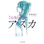 Talking�A�X�J (�s���A�t������)