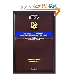 �� ~�J���X�}�E�Z���s�X�g��������!�ǂ�ȕǂ����z���邱�Ƃ��ł���Z���s�[~