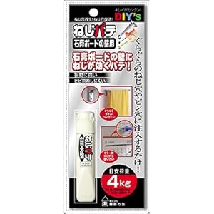 【クリックでお店のこの商品のページへ】ねじパテ 石膏ボードの壁用 NG-01