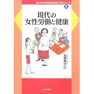 ����̏����J���ƌ��N (�����҂̘J�����S�q������V���[�Y) 