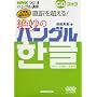 ������I�����璼��𒴂���!�▭�̃n���O���\NHK���W�I�n���O���u�� (CD�u�b�N)