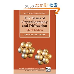 【クリックでお店のこの商品のページへ】The Basics of Crystallography and Diffraction (International Lunion of Crystallography Texts on Crystallography): Christopher Hammond: 洋書