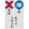 �e�䂳���w�Z�̐搶��
