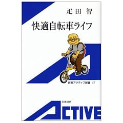 ���K���]�ԃ��C�t (��g�A�N�e�B�u�V��)