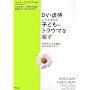 DV�E�s�҂ɂ��炳�ꂽ�q�ǂ��̃g���E�}�����