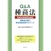 Q&A��c�@<����19�N�����@�Ή�>-�A���V�i��̈琬�Ҍ��ی�̃|�C���g-