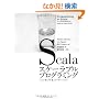 Scala�X�P�[���u���v���O���~���O[�R���Z�v�g&�R�[�f�B���O] (Programming in Scala)