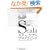 Scala�X�P�[���u���v���O���~���O[�R���Z�v�g&�R�[�f�B���O] (Programming in Scala)