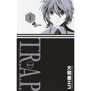 【クリックで詳細表示】T.R.A.P. 1 (少年サンデーコミックス) [コミック]