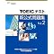 �uTOEIC�́v������D600�_����n�߂�900�_��ڎw������