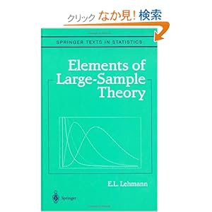 【クリックでお店のこの商品のページへ】Elements of Large-Sample Theory (Springer Texts in Statistics): E.L. Lehmann: 洋書