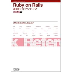 Ruby on Rails �t�����N�C�b�N���t�@�����X Rails 2.0�Ή�