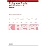 Ruby on Rails �t�����N�C�b�N���t�@�����X Rails 2.0�Ή�