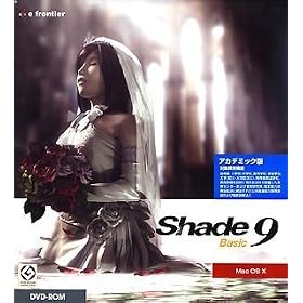 Shade 9 Basic for Mac OS X �A�J�f�~�b�N