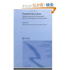 【クリックでお店のこの商品のページへ】Football Goes East: Business, Culture and the People’s Game in East Asia: John Horne, Wolfram Manzenreiter: 洋書