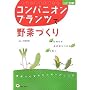 �R���p�j�I���v�����c�Ŗ�؂Â��� (�ЂƖڂł킩��}��)