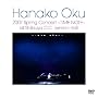 ���؎q 2007�t�R���T�[�g ~TIME NOTE~ at �a�JC.C.Lemon�z�[�� [DVD]
