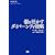 ���������_�C�o�[�V�e�B�헪