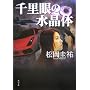 �痢��̐����� (�p�앶��)
