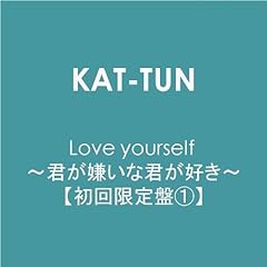 【クリックで詳細表示】Love yourself ～君が嫌いな君が好き～【初回限定盤1】 [CD＋DVD， Single， Limited Edition]