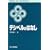 �f�V�x���̂͂Ȃ� (SCIENCE AND TECHNOLOGY)