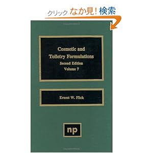 【クリックでお店のこの商品のページへ】Cosmetic and Toiletry Formulations, Vol. 7 (Cosmetic & Toiletry Formulations): Ernest W. Flick: 洋書