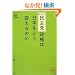 ����}�����͓��{���ǂ��ς���̂� (�Ƒ��œǂ߂� family book series 004) (�Ƒ��œǂ߂�family book series�\�����܂��킩��ŐV�������)