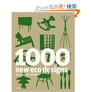 【クリックでお店のこの商品のページへ】1000 New Eco Designs and Where to Find Them: Rebecca Proctor: 洋書