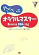 �₳�����w�ԃI���N���}�X�^�[ Bronze DBA 11g