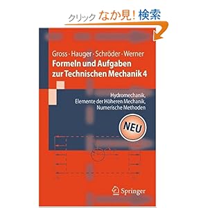 【クリックでお店のこの商品のページへ】Formeln Und Aufgaben Zur Technischen Mechanik 4: Hydromechanik, Elemente Der H Heren Mechanik, Numerische Methoden (Springer-Lehrbuch): Dietmar Gross, Werner Hauger, Ewald Werner: 洋書