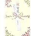 �j�E�玙 (edu book)