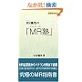 MR�����́uMR�m�v